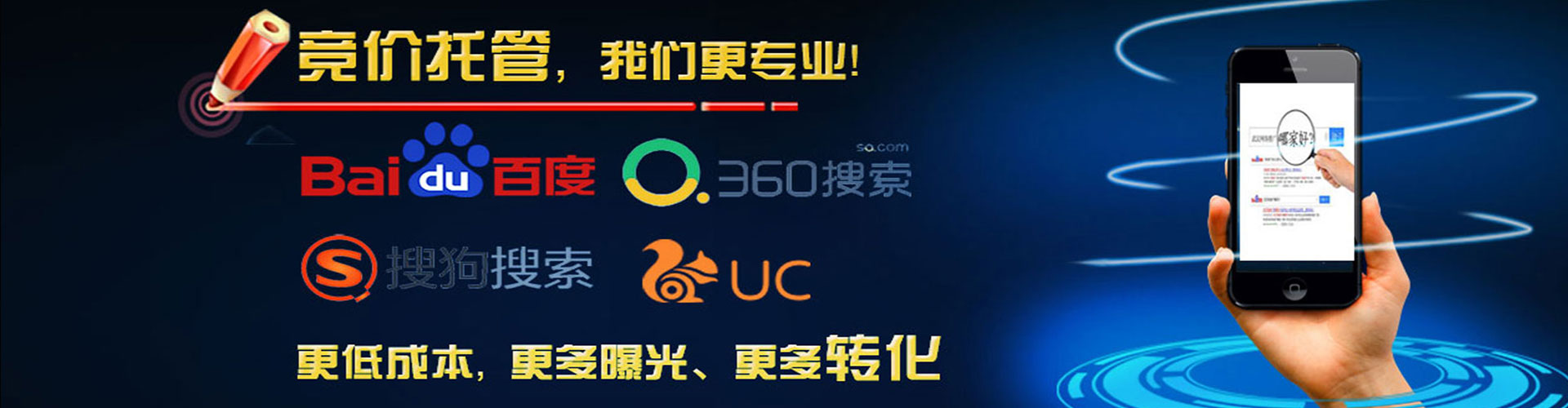 永春百度竞价代理